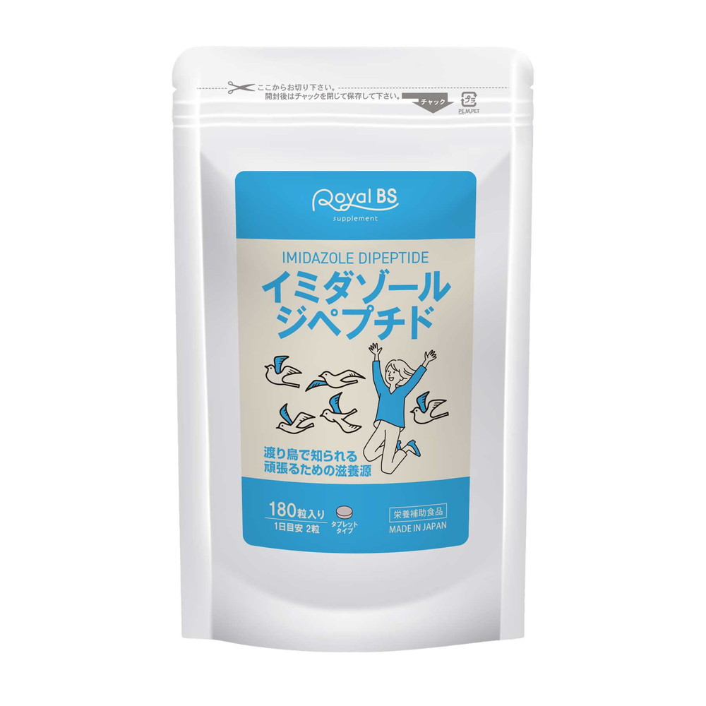 <center>イミダゾールジペプチド<br>180粒<br>4580561140729</center>